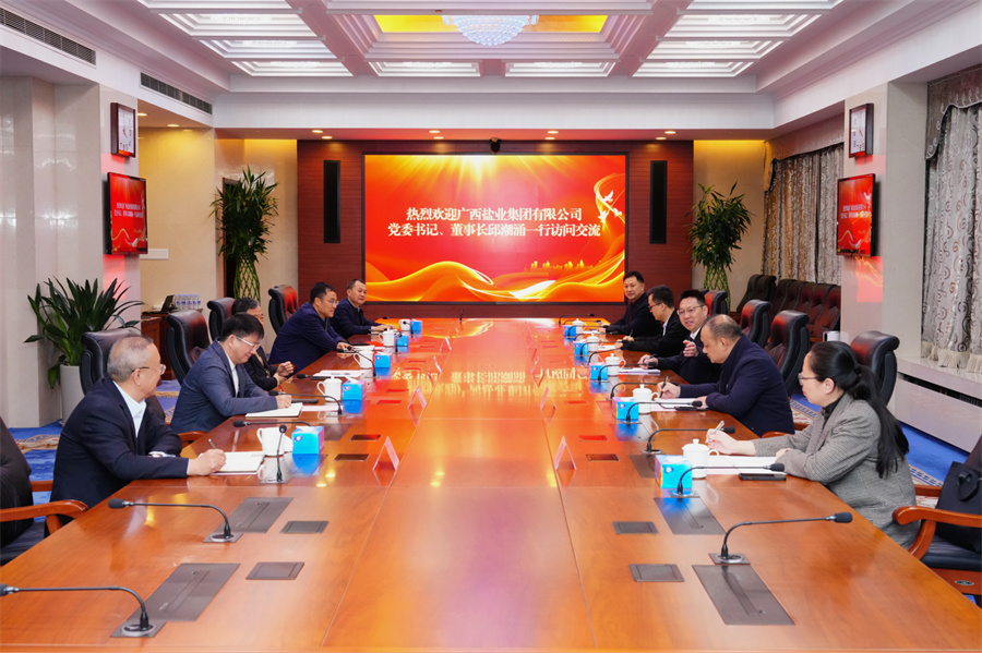 邱潮涌拜訪(fǎng)中國(guó)鹽業(yè)集團(tuán)黨委書(shū)記、董事長(zhǎng)李耀強(qiáng)